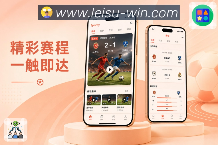 <strong>雷速</strong>App 二维码
