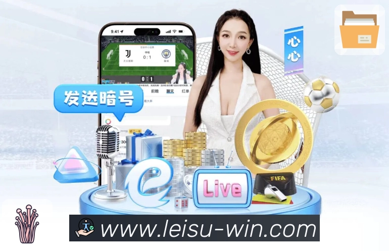 <strong>雷速</strong>官方App预览