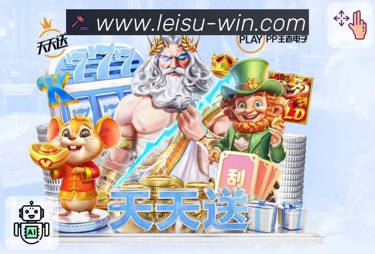 雷速APP 高清赛事图